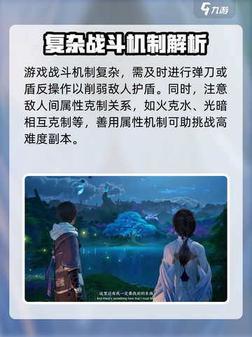 王者荣耀世界开发商是谁介绍截图4