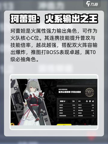 绝区零前期必抽神角🔥💥截图4