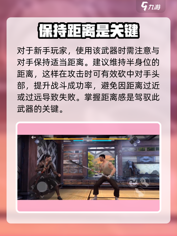 暗影格斗3剃刀打法攻略介绍截图3
