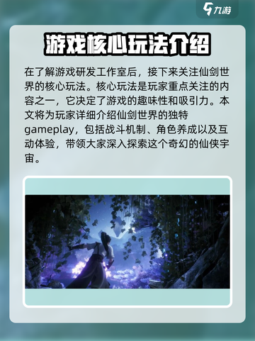 仙剑世界🔥爆款游戏来袭！😍仙剑迷必玩截图3