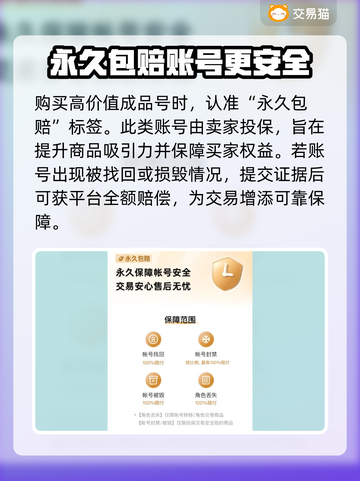 镇魂街手游买号🔥安全平台推荐✨截图3
