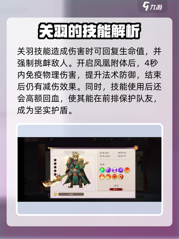 三国将无双后期阵容介绍截图3