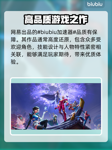 漫威争锋开发商竟是它！🔥游戏迷必知㊙截图2