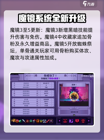 小骨英雄杀手魔镜各层数解锁能力大全介绍截图3