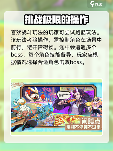 超时空跑跑是什么游戏介绍截图3