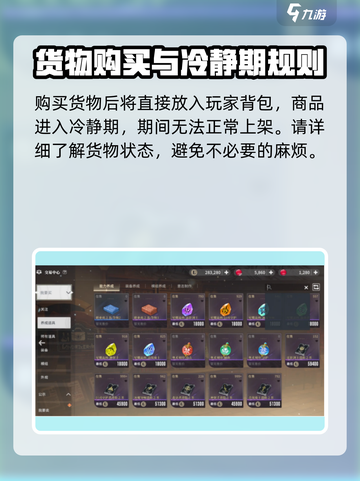 星痕共鸣交易中心🔥玩转游戏赚大钱！🎮截图3