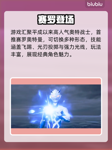 🔥奥特曼全角色必杀技曝光💥截图2