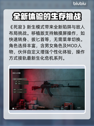 死寂游戏发售价格曝光，真香警告！💰🎮截图3
