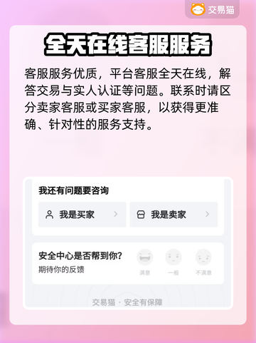 欢乐对决账号交易📖安全靠谱软件分享🔥截图4