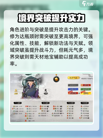 鬼谷八荒攻击力怎么加介绍截图4