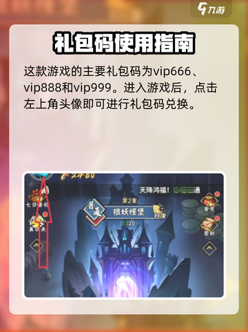 🔥《火柴人归来》礼包码激活攻略💥🎮截图2