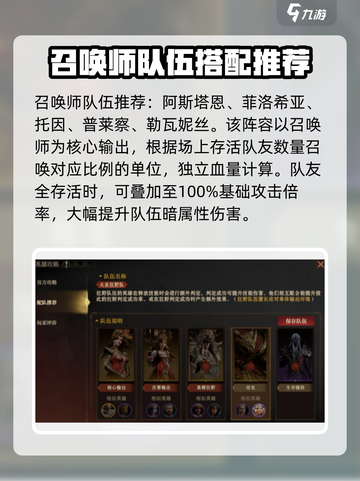 龙息神寂🔥最强主线阵容搭配，一键秒杀！截图2