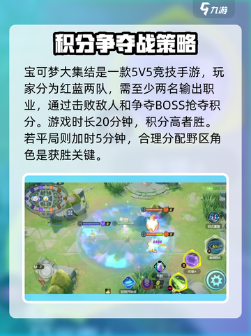 宝可梦大集结手机版怎么玩介绍截图2