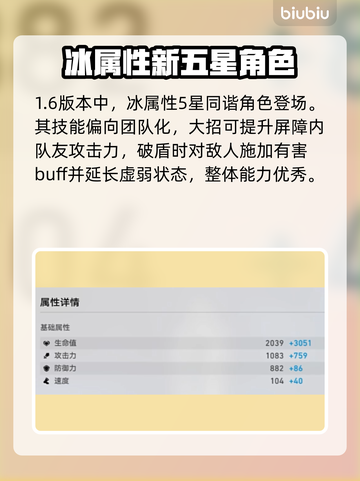 崩坏星穹铁道🔥阮梅遗器搭配推荐来啦！截图2