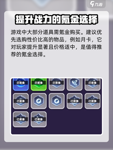 弓箭传说2🔥氪金攻略，快速变强秘籍！截图2