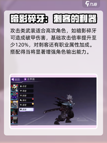 火柴人联盟3武装攻略介绍截图2