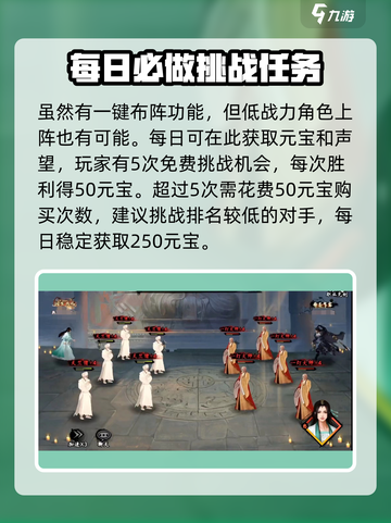 新射雕群侠传之铁血丹心比武论道怎么玩介绍截图3