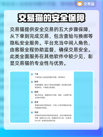 王者荣耀账号出售🔥安全交易平台分享✨截图2