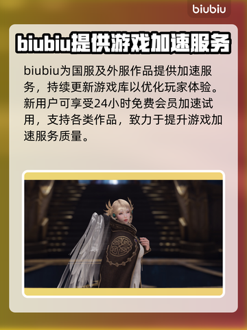 命运方舟🔥加速器推荐，玩命途必看！🚀截图5