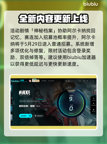 妮姬胜利女神更新大爆料！🔥全新内容等你来战🎮截图3