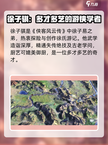侠客风云传前传野生徐子骐怎么打介绍截图2