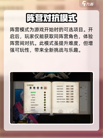 伊格利亚战记阵营模式怎么玩介绍截图2