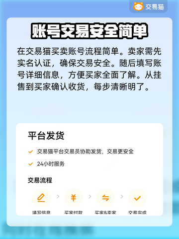 王者荣耀游戏号交易平台大揭秘！⚡卖号必看截图3