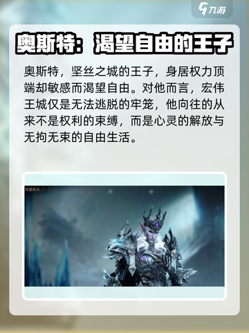 龙息神寂冰弓是谁介绍截图2