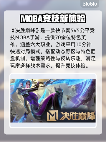 决胜巅峰闪退卡顿？延迟丢包？🎮🔥截图2