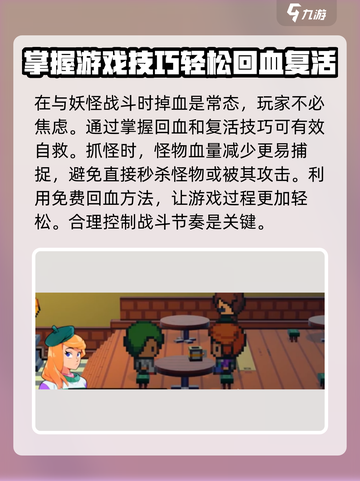 磁带妖怪复活攻略💡《磁带妖怪》必看！截图4