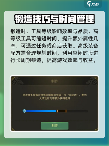 龙之谷世界锻造玩法攻略介绍截图4