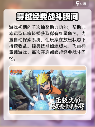 火影忍者木叶高手🔥上线时间大曝光！💥截图4
