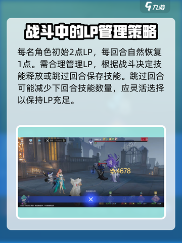 彼界手游战斗机制攻略介绍截图3