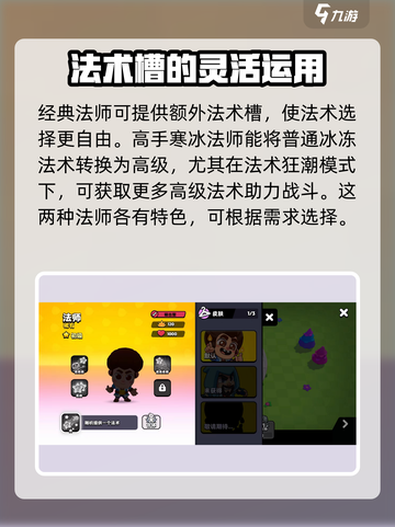 爆裂小队🔥法术狂潮玩法揭秘，效果炸裂！💥截图4