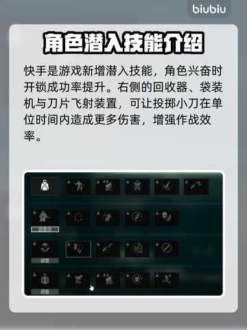 收获日3鬼魅技能树🔥超强点法分享！🎉截图3