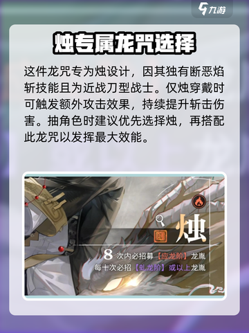 归龙潮红尘之行怎么样介绍截图4