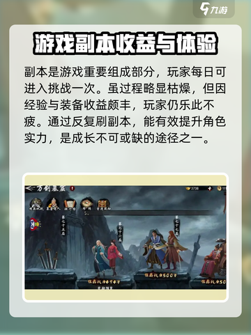 新射雕✨快速升级攻略来啦！游戏名必备🔥截图3