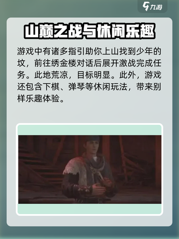 燕云十六声荒魂村任务攻略介绍截图4