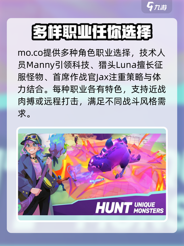 moco国服首测地址介绍介绍截图3
