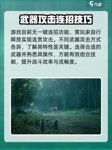 燕云十六声可以一键连招吗介绍截图2