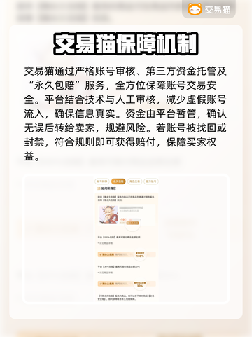 游戏账号交易哪家强？🔥安全平台推荐来啦！🎮截图4