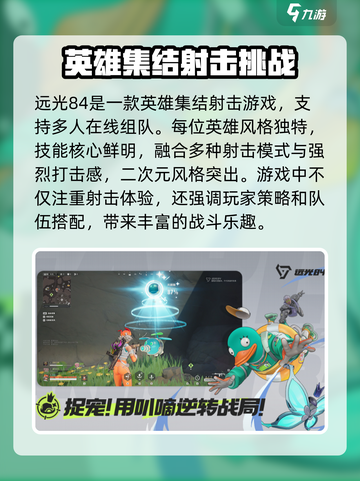 远光84手游上线时间🔥抢先预告🎉截图3