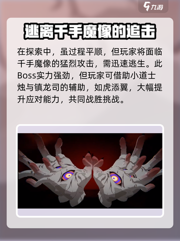 归龙潮故事主线是什么样的介绍截图3