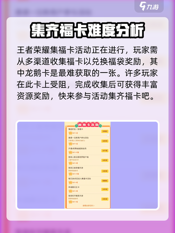 王者荣耀龙鹅卡有什么用介绍截图2