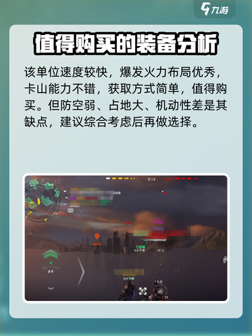 现代战舰领袖级驱逐舰值得购买吗介绍截图4
