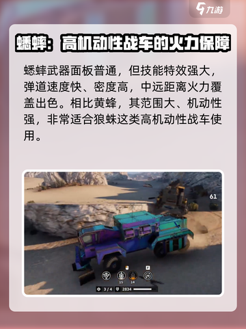 创世战车🔥狼蛛配啥武器才能吊打全服？⚡截图2