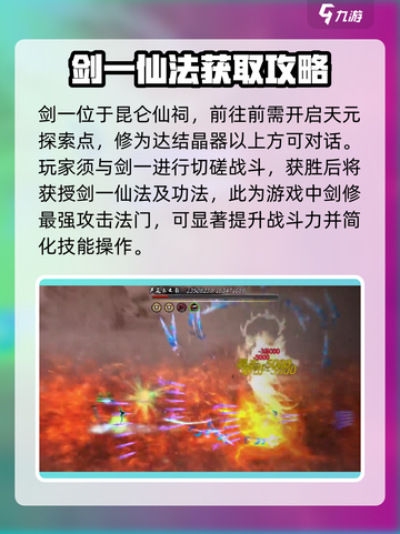 鬼谷八荒剑一是谁介绍截图2