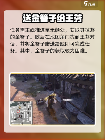 燕云十六声📖望归任务超简单完成攻略🎉截图2