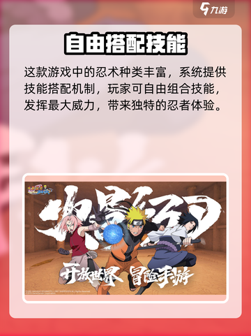 火影忍者巅峰对决怎么预约介绍截图3