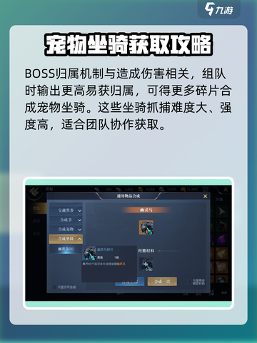 黎明之海🔥深海巨兽玩法大揭秘！快来挑战👇截图5